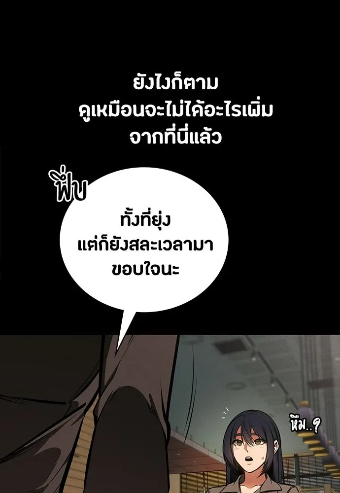 Day Walker มือสังหารพันธุ์อมตะ ตอนที่ 83 หน้า 97