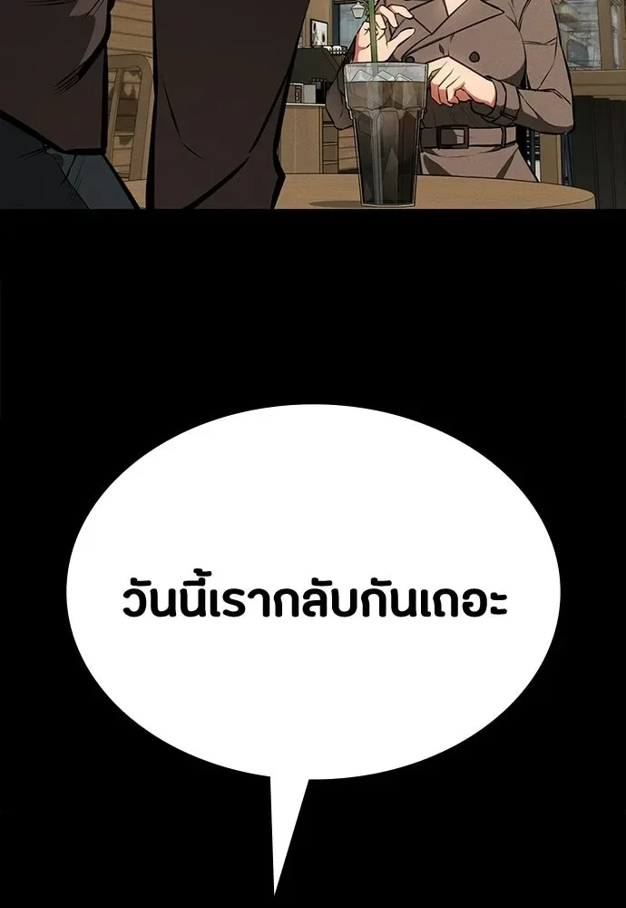 Day Walker มือสังหารพันธุ์อมตะ ตอนที่ 83 หน้า 98