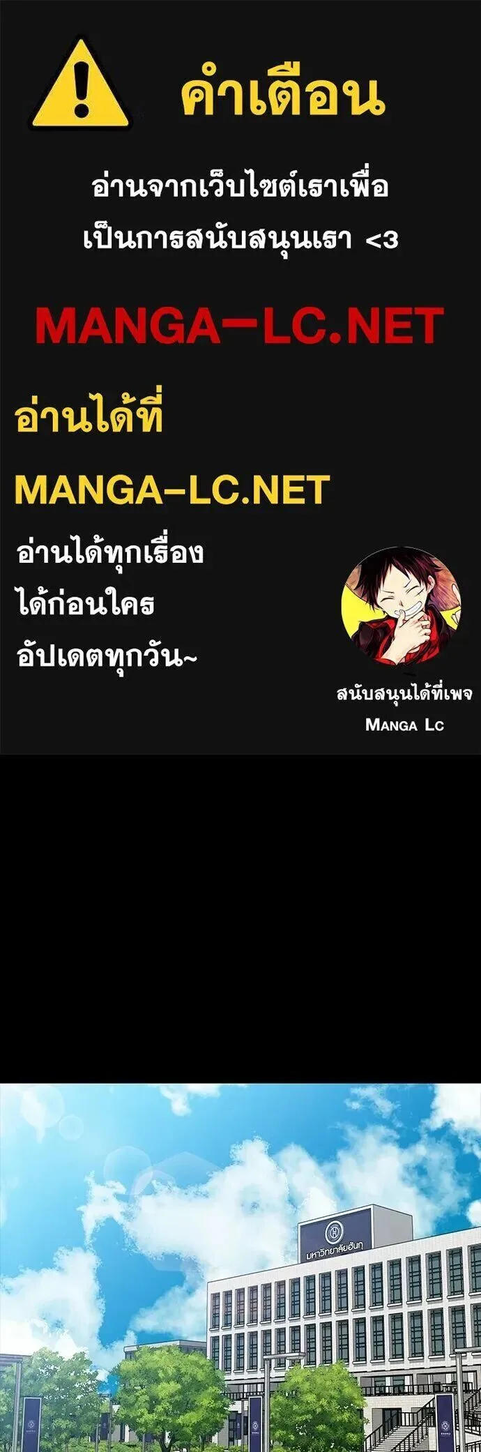Day Walker มือสังหารพันธุ์อมตะ ตอนที่ 84 หน้า 1