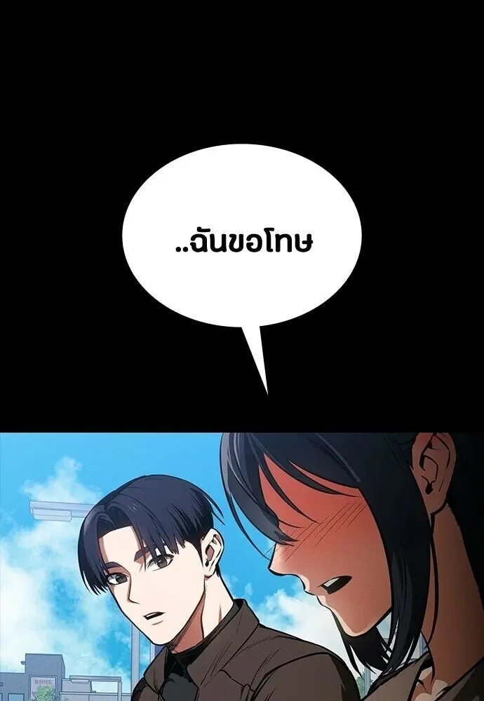 Day Walker มือสังหารพันธุ์อมตะ ตอนที่ 84 หน้า 10