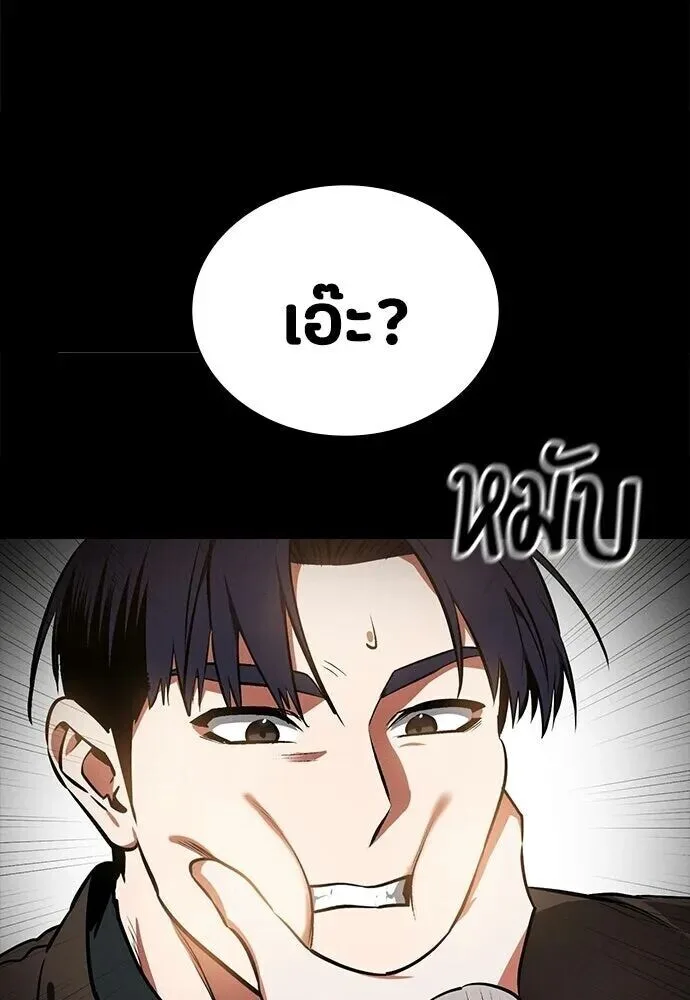 Day Walker มือสังหารพันธุ์อมตะ ตอนที่ 84 หน้า 101