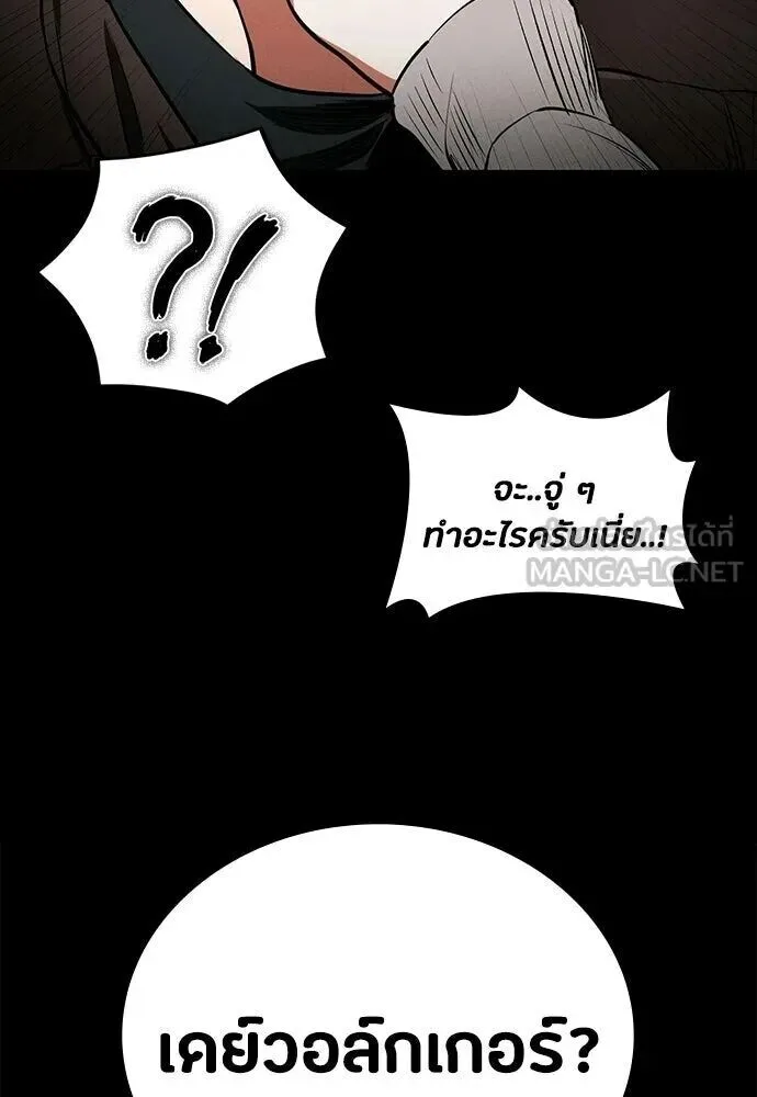 Day Walker มือสังหารพันธุ์อมตะ ตอนที่ 84 หน้า 102