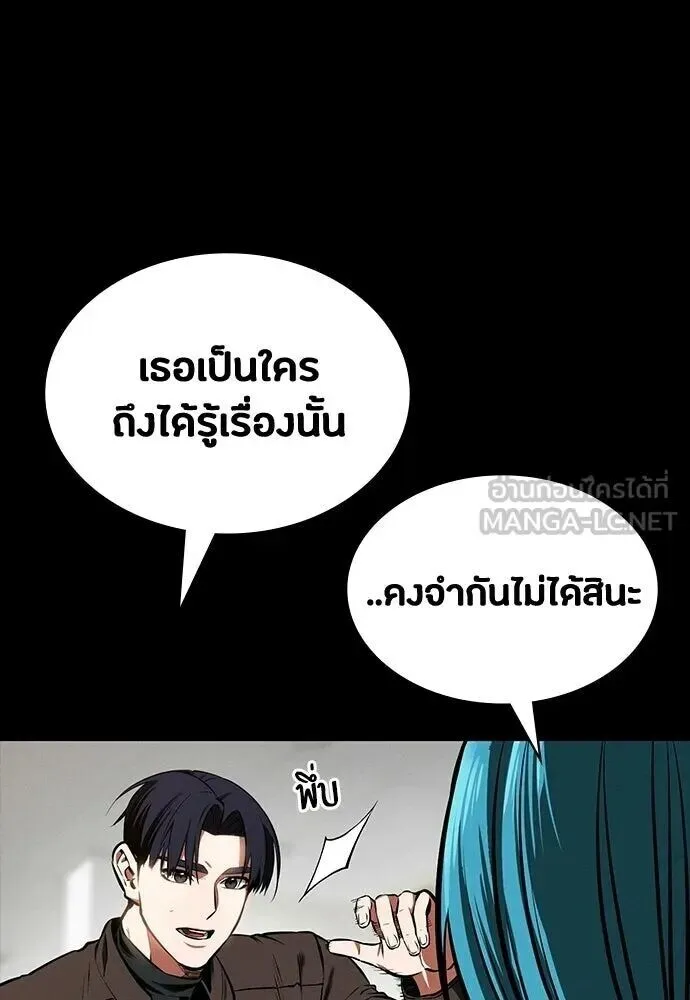 Day Walker มือสังหารพันธุ์อมตะ ตอนที่ 84 หน้า 105