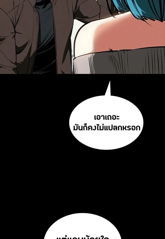 Day Walker มือสังหารพันธุ์อมตะ ตอนที่ 84 หน้า 106