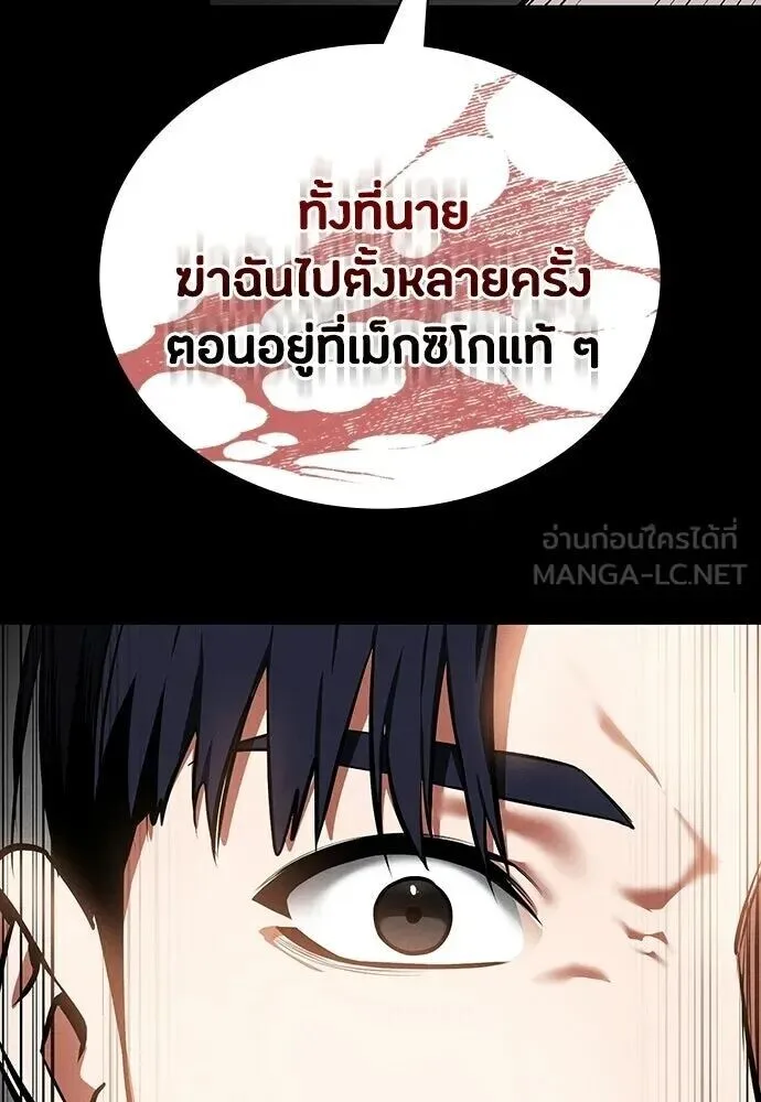 Day Walker มือสังหารพันธุ์อมตะ ตอนที่ 84 หน้า 108