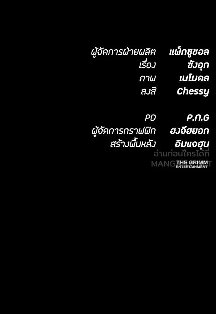 Day Walker มือสังหารพันธุ์อมตะ ตอนที่ 84 หน้า 117