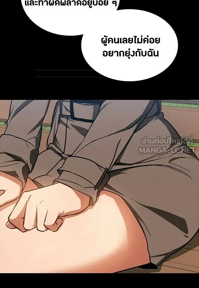 Day Walker มือสังหารพันธุ์อมตะ ตอนที่ 84 หน้า 12