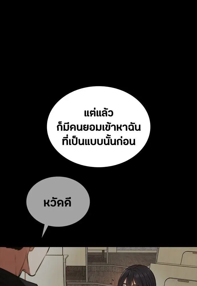 Day Walker มือสังหารพันธุ์อมตะ ตอนที่ 84 หน้า 13