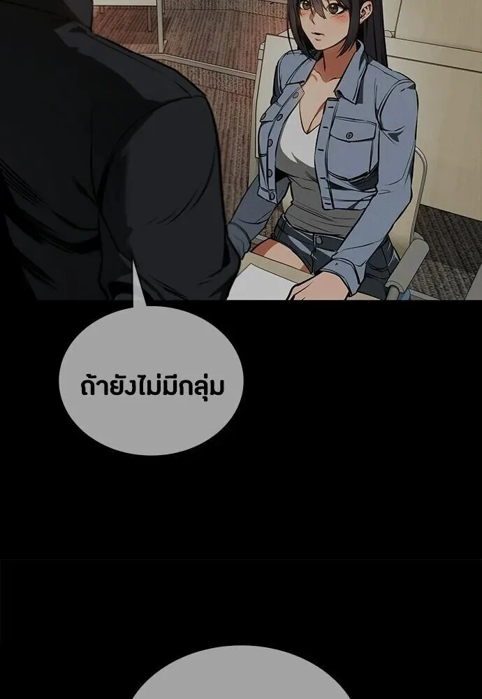 Day Walker มือสังหารพันธุ์อมตะ ตอนที่ 84 หน้า 14