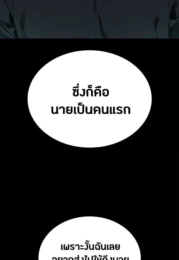 Day Walker มือสังหารพันธุ์อมตะ ตอนที่ 84 หน้า 16