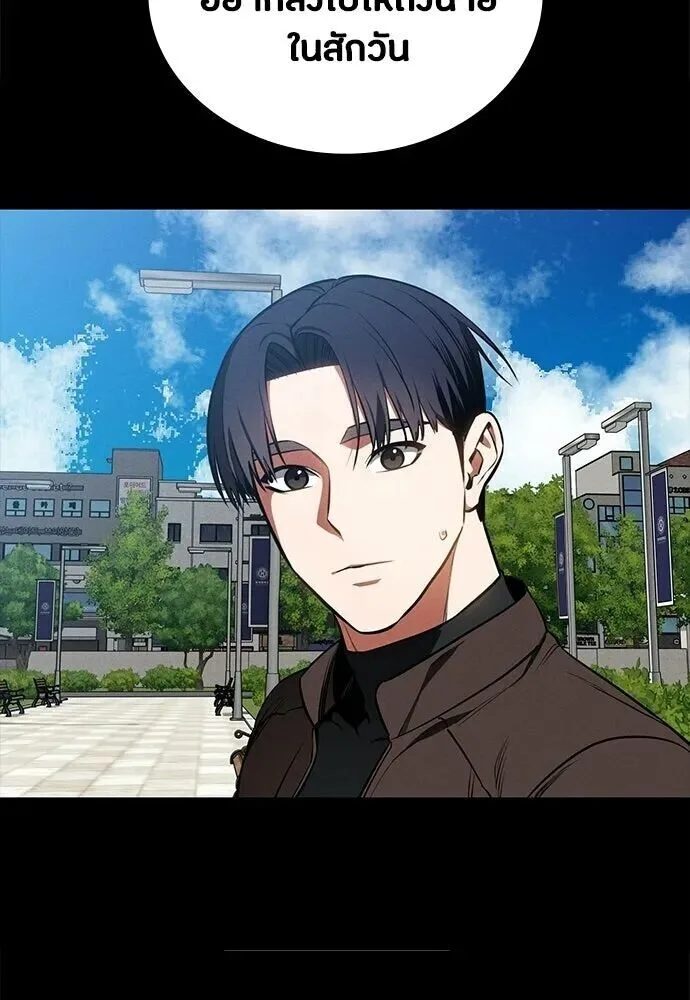 Day Walker มือสังหารพันธุ์อมตะ ตอนที่ 84 หน้า 17