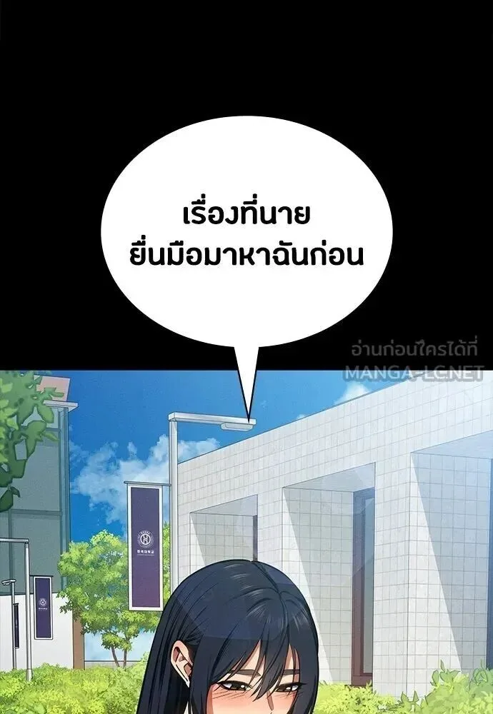 Day Walker มือสังหารพันธุ์อมตะ ตอนที่ 84 หน้า 18