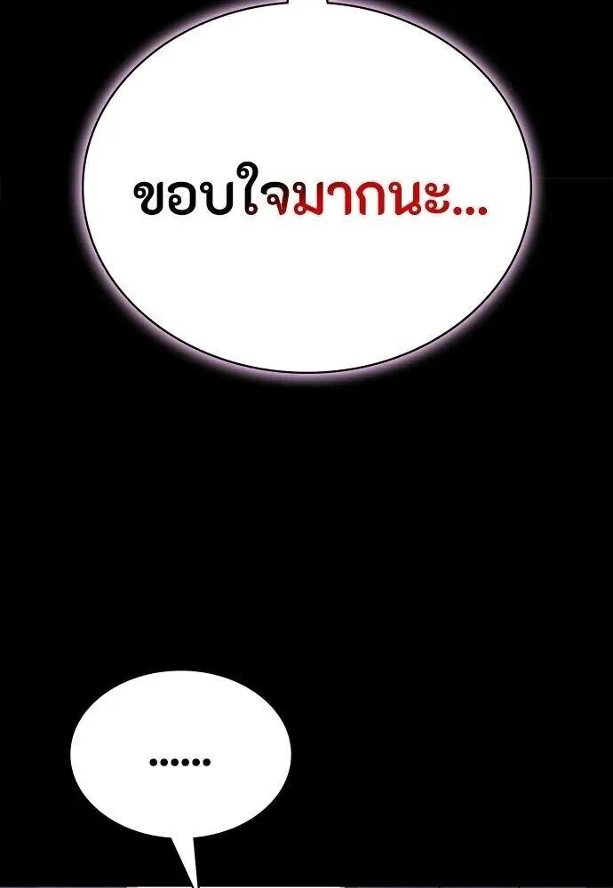 Day Walker มือสังหารพันธุ์อมตะ ตอนที่ 84 หน้า 20