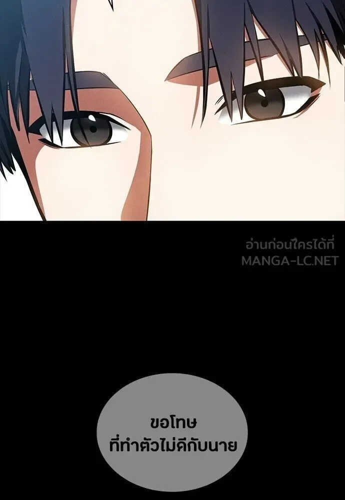 Day Walker มือสังหารพันธุ์อมตะ ตอนที่ 84 หน้า 21
