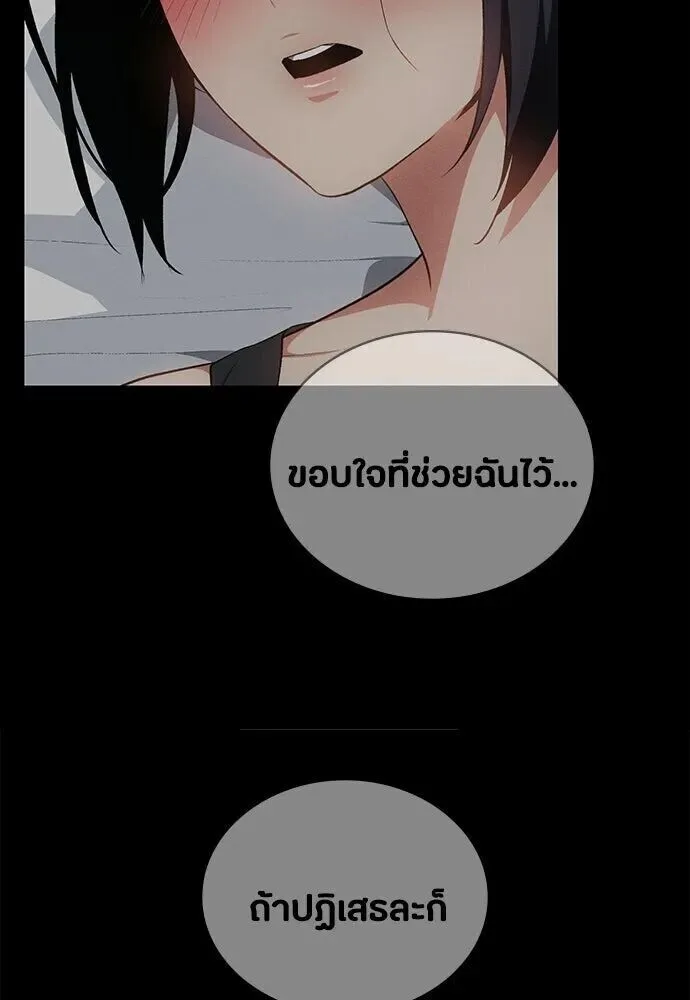 Day Walker มือสังหารพันธุ์อมตะ ตอนที่ 84 หน้า 23
