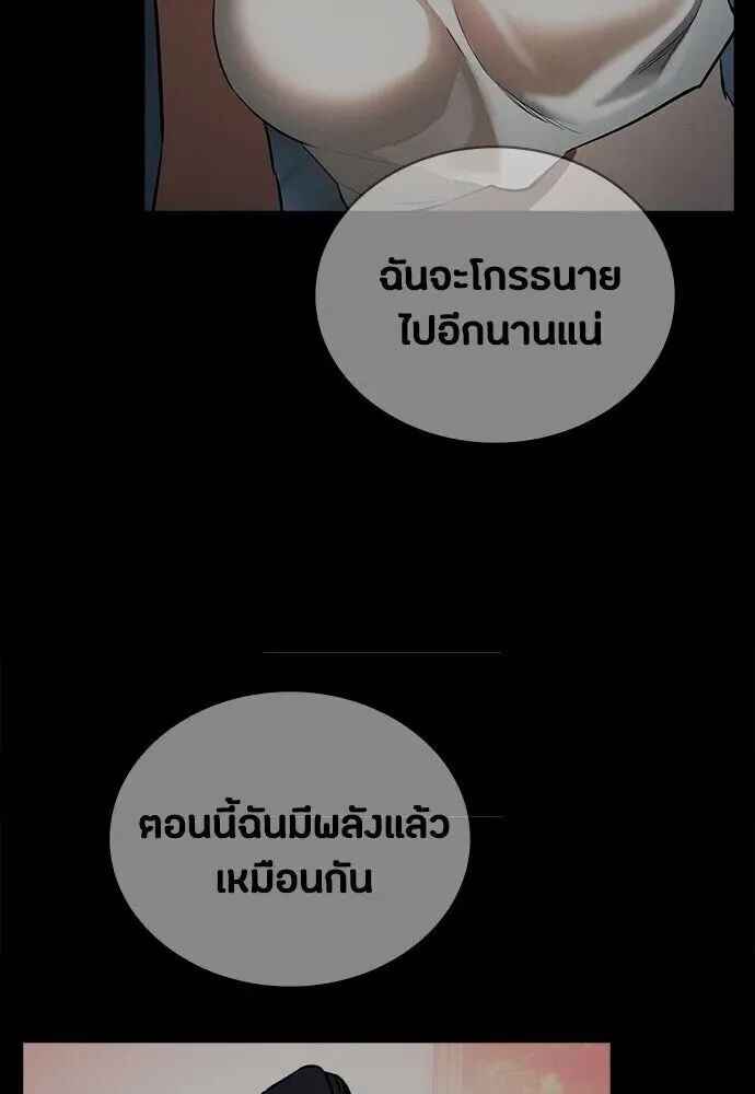 Day Walker มือสังหารพันธุ์อมตะ ตอนที่ 84 หน้า 25