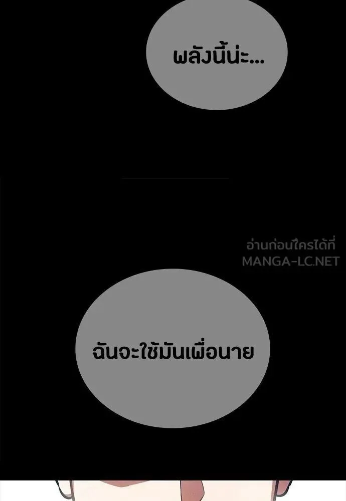 Day Walker มือสังหารพันธุ์อมตะ ตอนที่ 84 หน้า 27