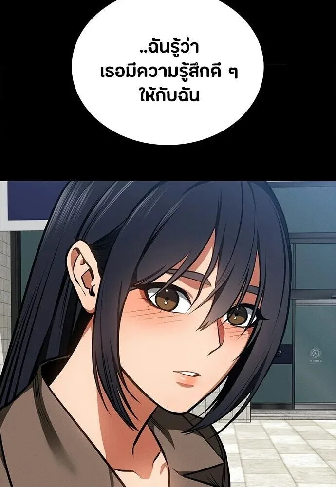 Day Walker มือสังหารพันธุ์อมตะ ตอนที่ 84 หน้า 29