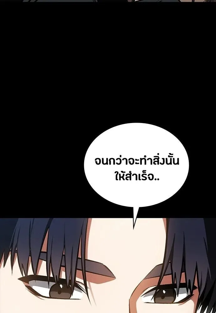 Day Walker มือสังหารพันธุ์อมตะ ตอนที่ 84 หน้า 32