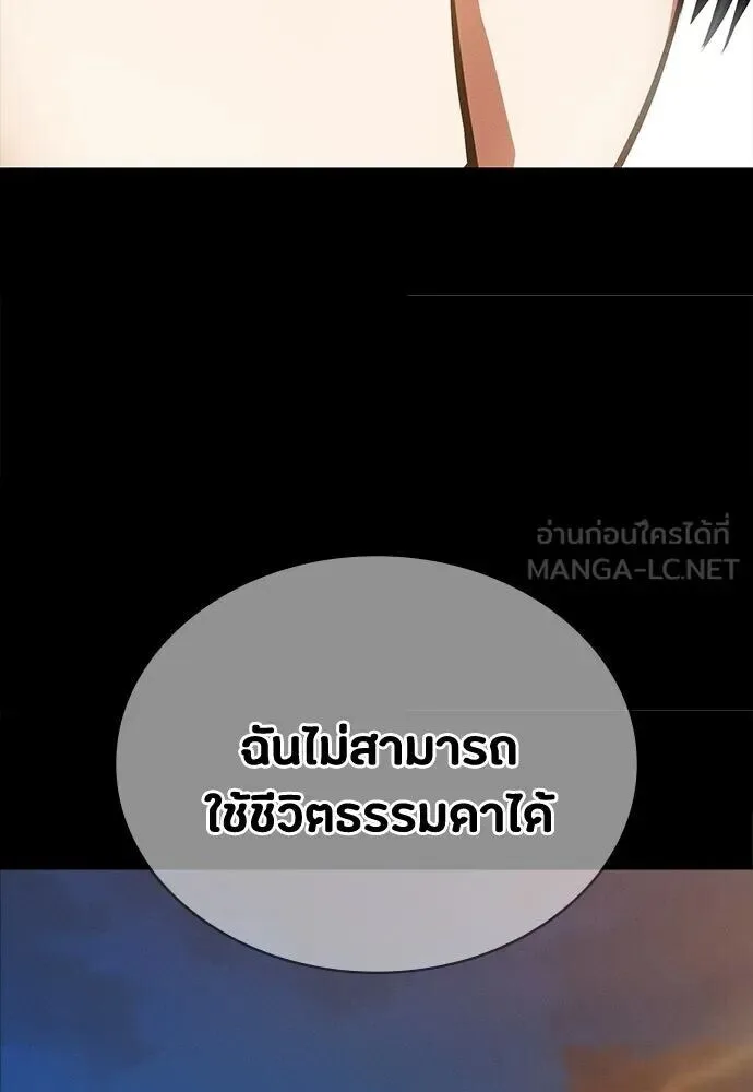 Day Walker มือสังหารพันธุ์อมตะ ตอนที่ 84 หน้า 33