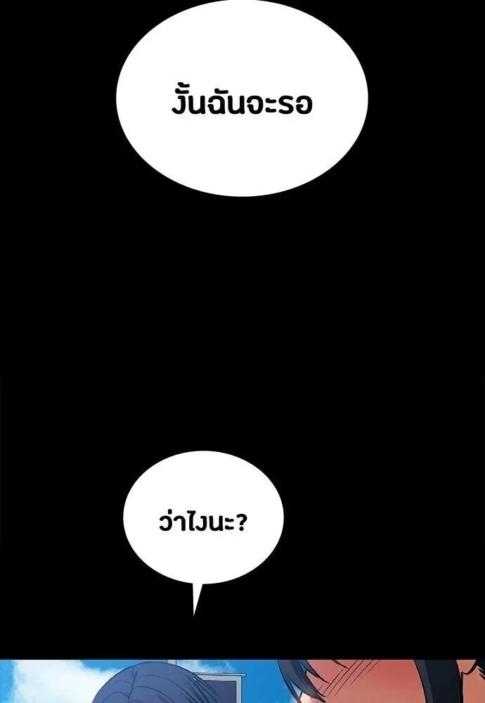 Day Walker มือสังหารพันธุ์อมตะ ตอนที่ 84 หน้า 37