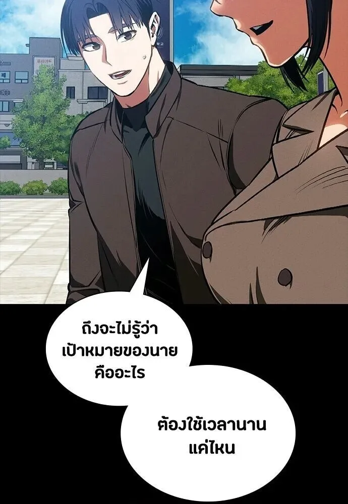 Day Walker มือสังหารพันธุ์อมตะ ตอนที่ 84 หน้า 38