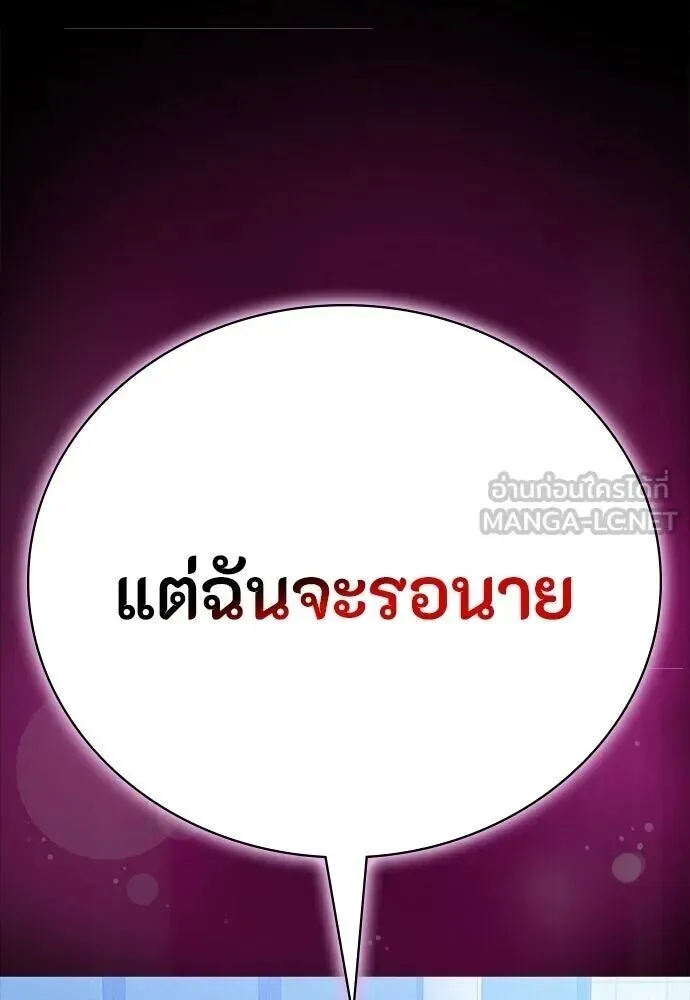 Day Walker มือสังหารพันธุ์อมตะ ตอนที่ 84 หน้า 39
