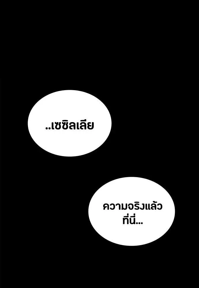 Day Walker มือสังหารพันธุ์อมตะ ตอนที่ 84 หน้า 44