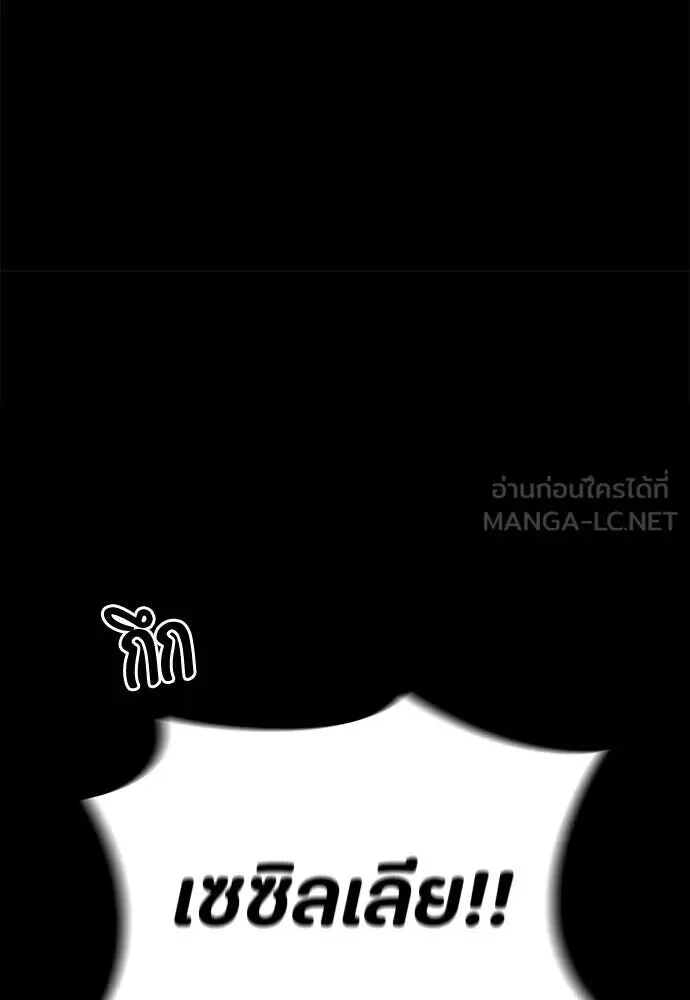 Day Walker มือสังหารพันธุ์อมตะ ตอนที่ 84 หน้า 45