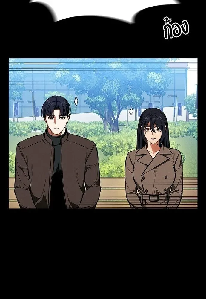 Day Walker มือสังหารพันธุ์อมตะ ตอนที่ 84 หน้า 46