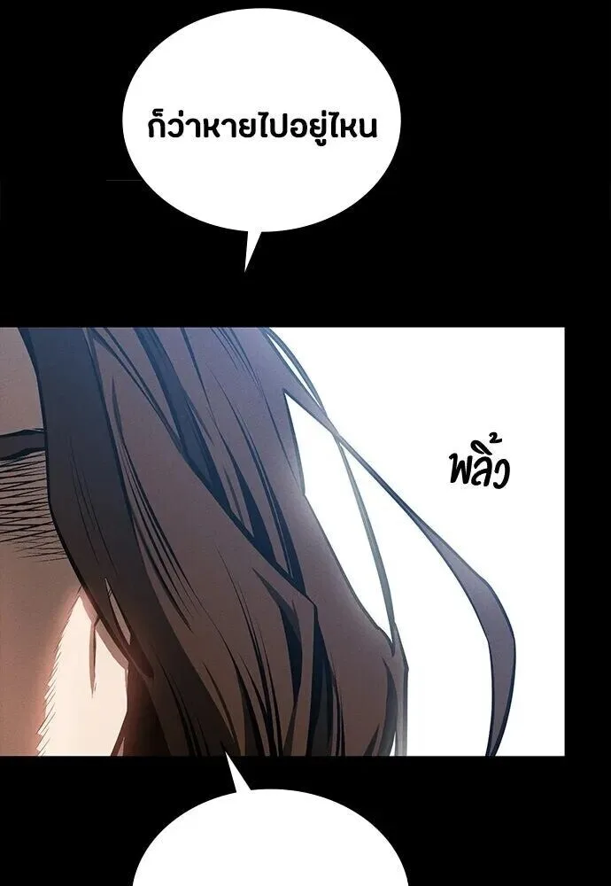 Day Walker มือสังหารพันธุ์อมตะ ตอนที่ 84 หน้า 47