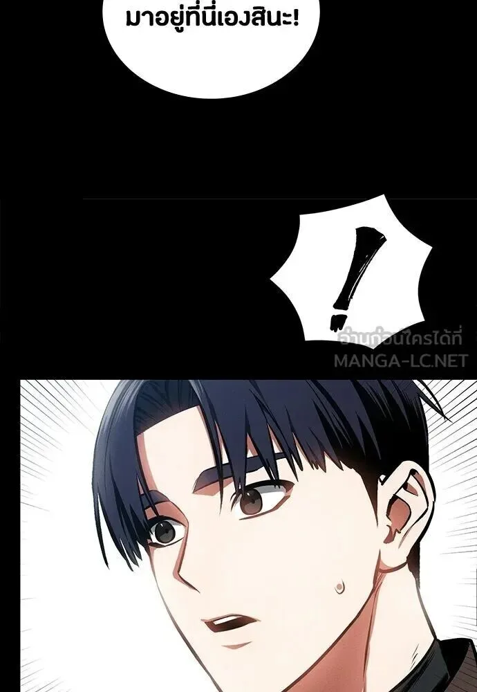 Day Walker มือสังหารพันธุ์อมตะ ตอนที่ 84 หน้า 48