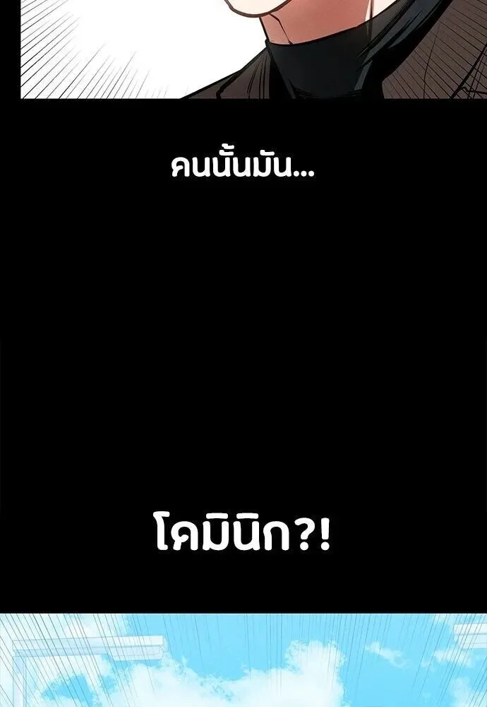 Day Walker มือสังหารพันธุ์อมตะ ตอนที่ 84 หน้า 49