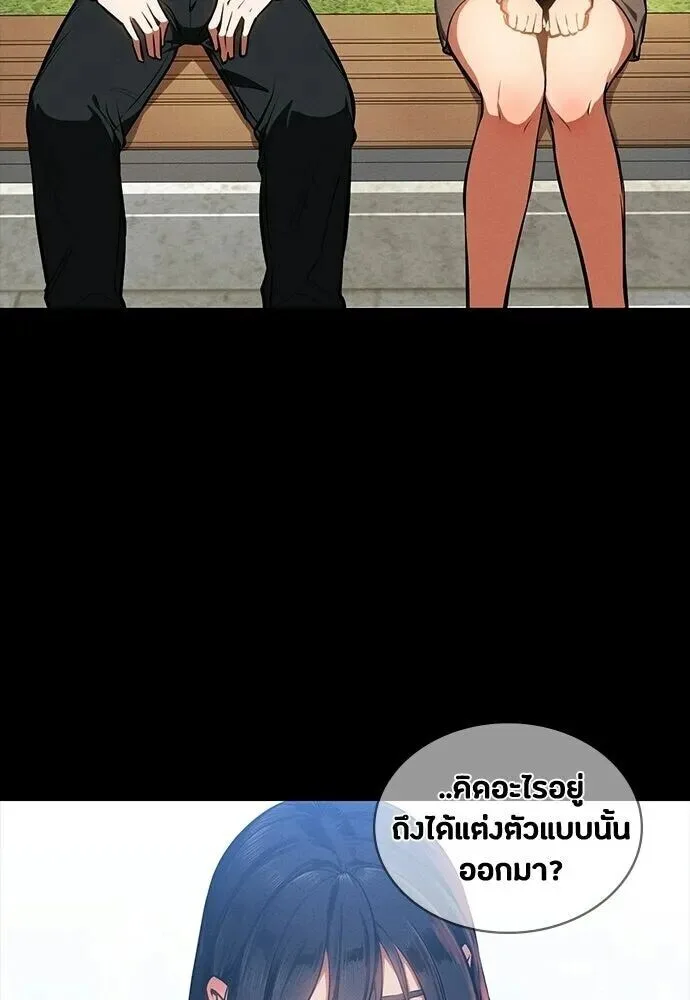 Day Walker มือสังหารพันธุ์อมตะ ตอนที่ 84 หน้า 5