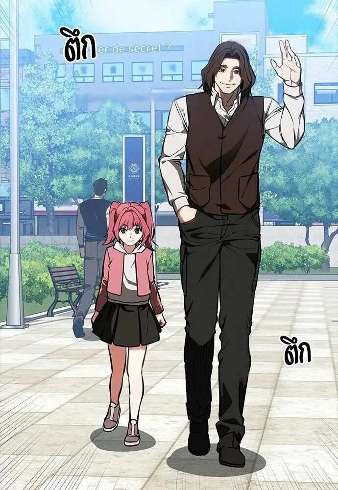 Day Walker มือสังหารพันธุ์อมตะ ตอนที่ 84 หน้า 50