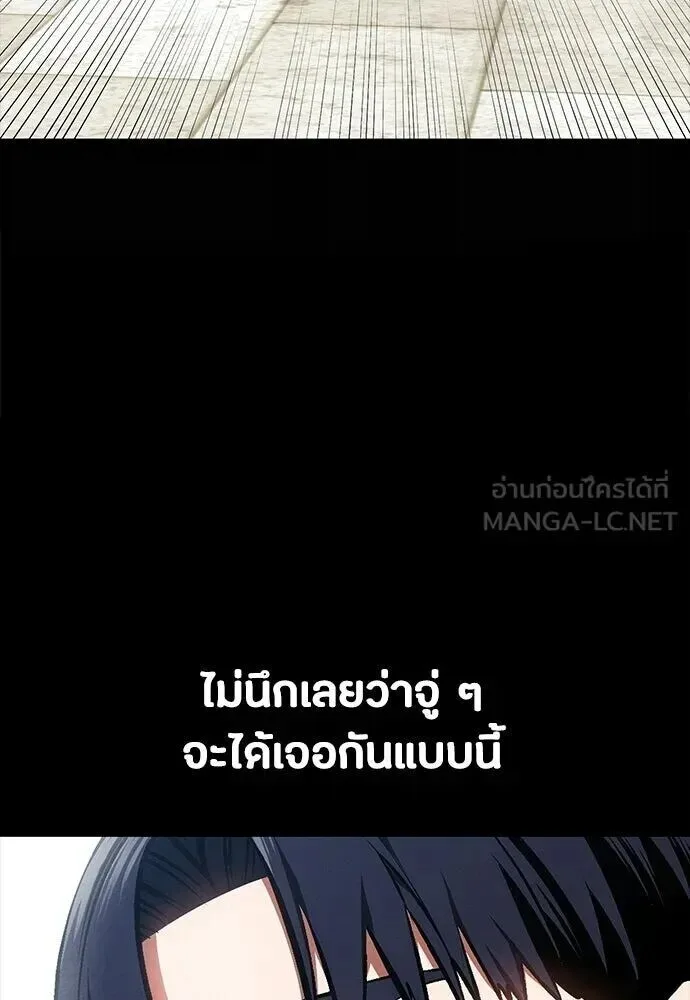 Day Walker มือสังหารพันธุ์อมตะ ตอนที่ 84 หน้า 51