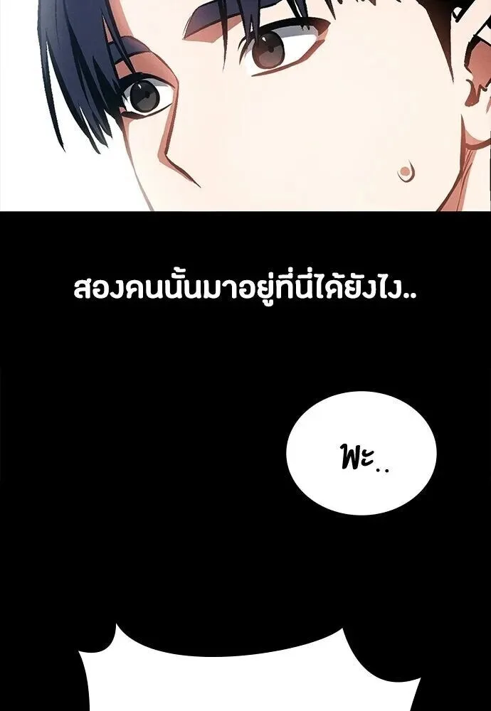 Day Walker มือสังหารพันธุ์อมตะ ตอนที่ 84 หน้า 52