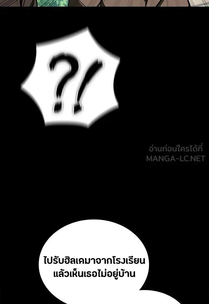 Day Walker มือสังหารพันธุ์อมตะ ตอนที่ 84 หน้า 54