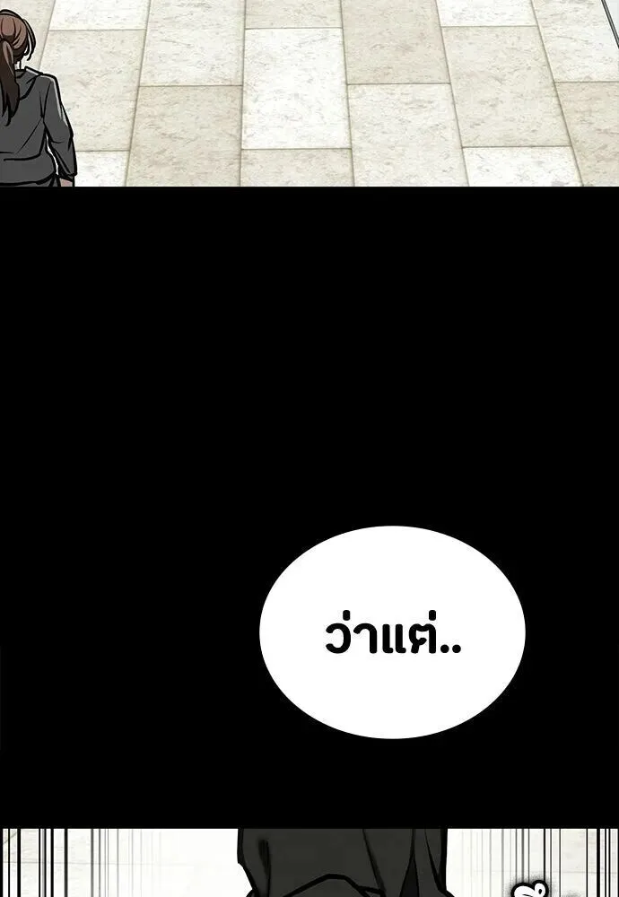 Day Walker มือสังหารพันธุ์อมตะ ตอนที่ 84 หน้า 56
