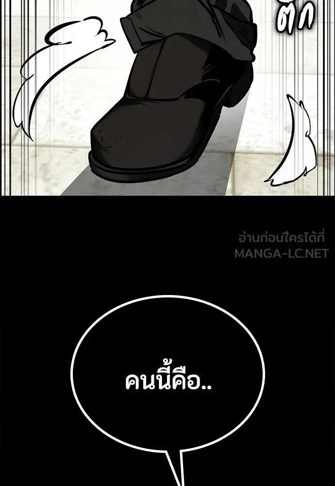 Day Walker มือสังหารพันธุ์อมตะ ตอนที่ 84 หน้า 57