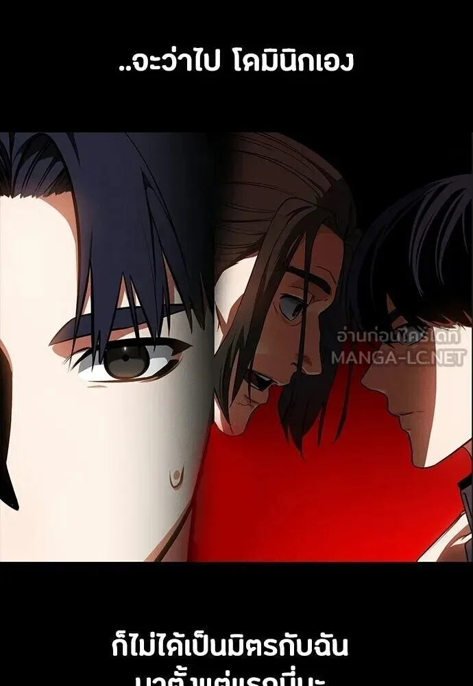 Day Walker มือสังหารพันธุ์อมตะ ตอนที่ 84 หน้า 60