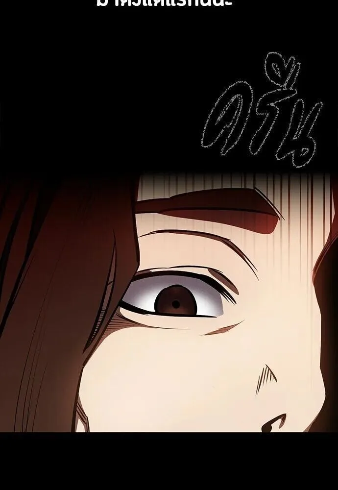 Day Walker มือสังหารพันธุ์อมตะ ตอนที่ 84 หน้า 61
