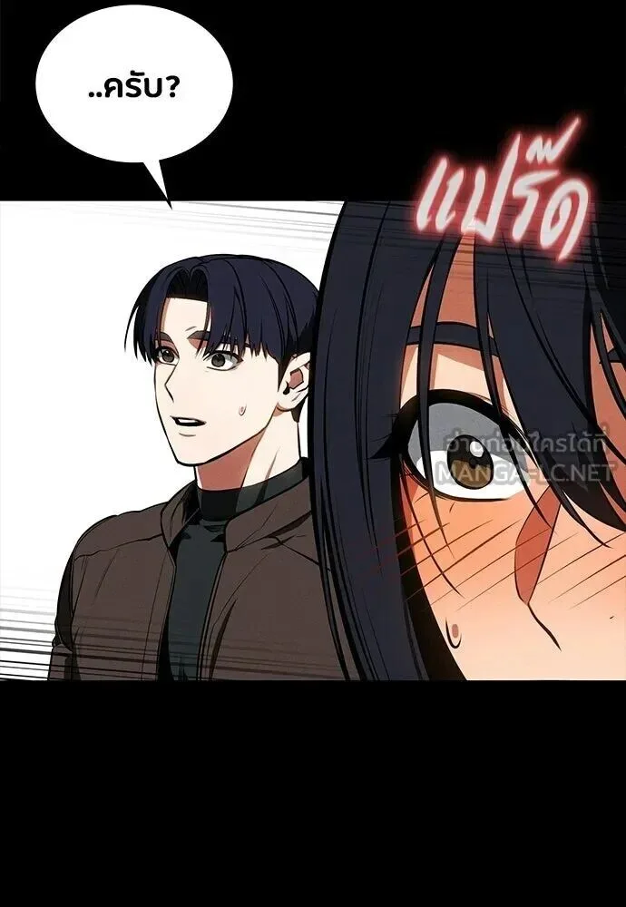 Day Walker มือสังหารพันธุ์อมตะ ตอนที่ 84 หน้า 63