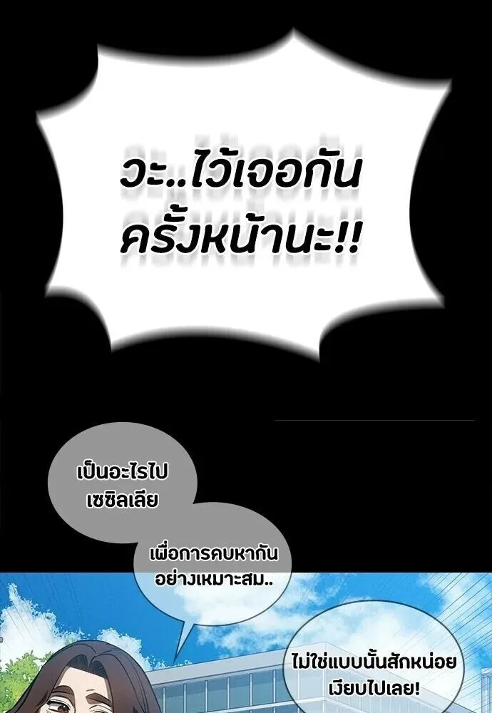 Day Walker มือสังหารพันธุ์อมตะ ตอนที่ 84 หน้า 64