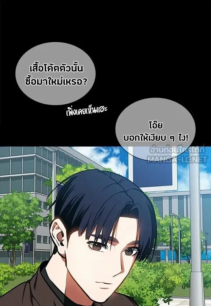 Day Walker มือสังหารพันธุ์อมตะ ตอนที่ 84 หน้า 66