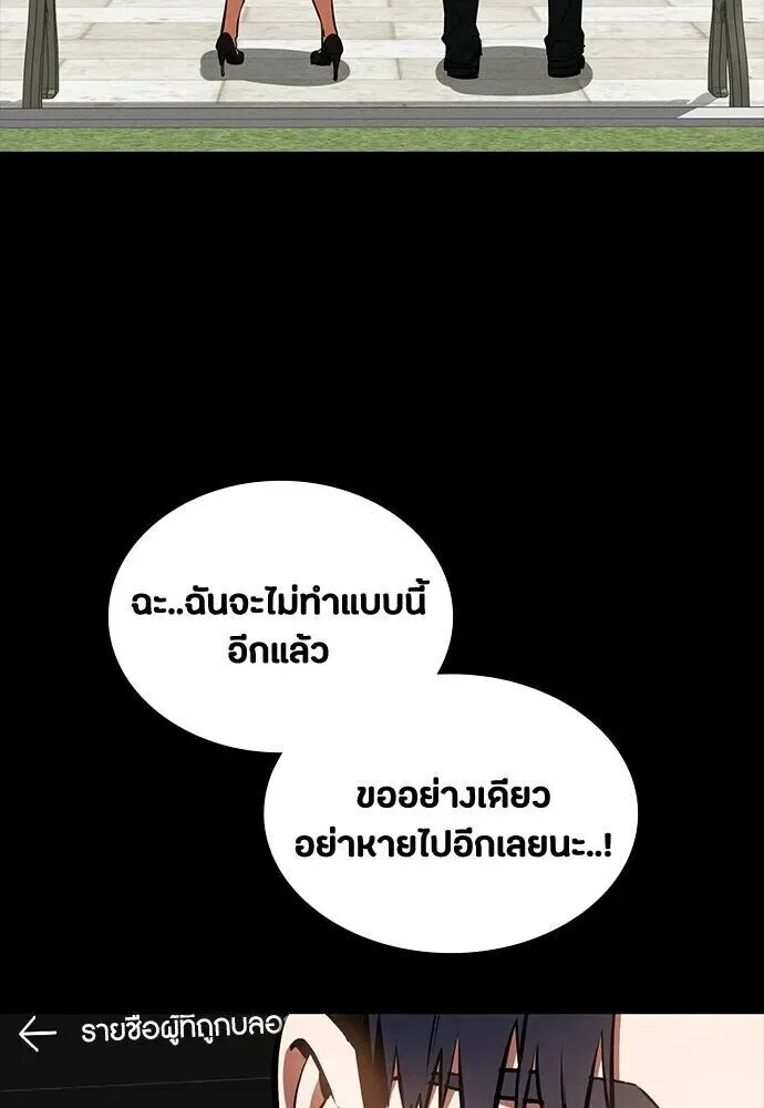 Day Walker มือสังหารพันธุ์อมตะ ตอนที่ 84 หน้า 7