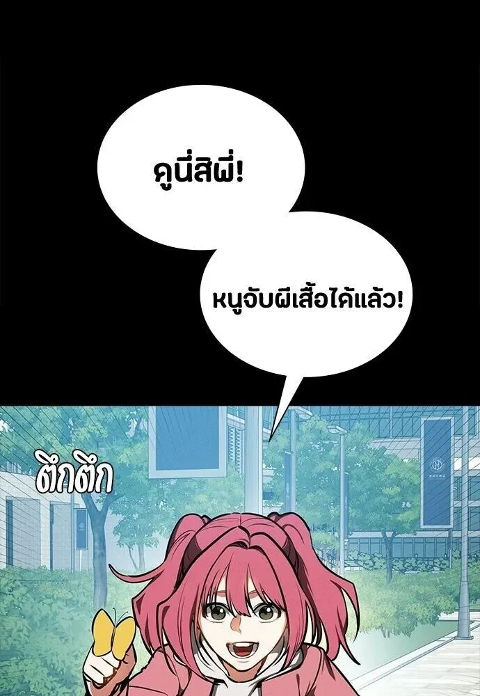 Day Walker มือสังหารพันธุ์อมตะ ตอนที่ 84 หน้า 70