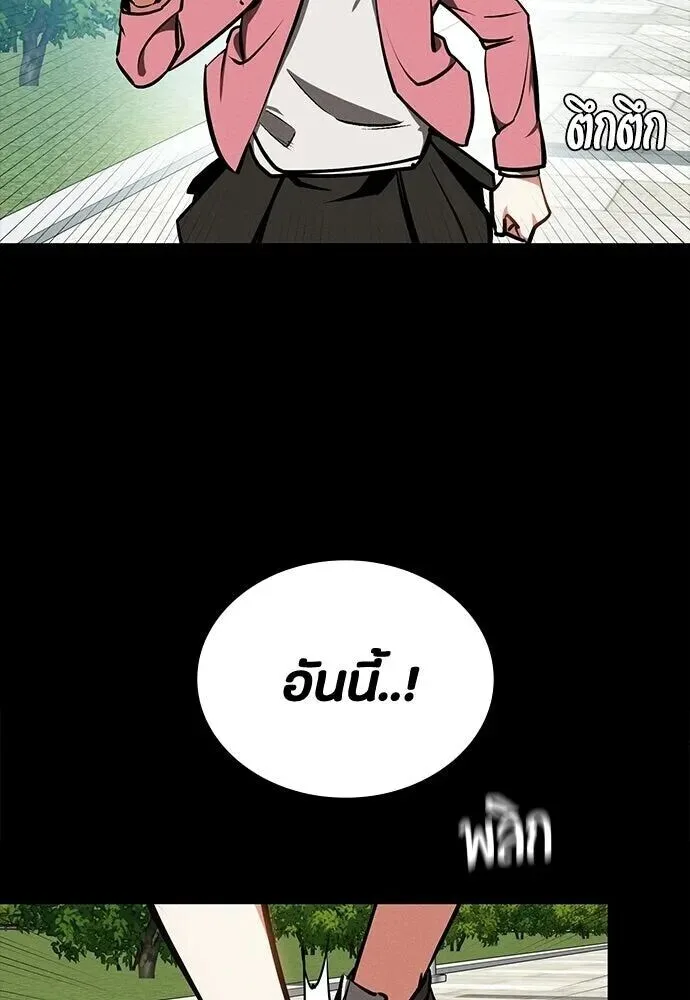 Day Walker มือสังหารพันธุ์อมตะ ตอนที่ 84 หน้า 71