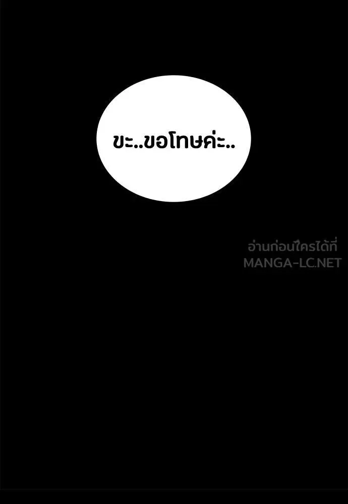 Day Walker มือสังหารพันธุ์อมตะ ตอนที่ 84 หน้า 75