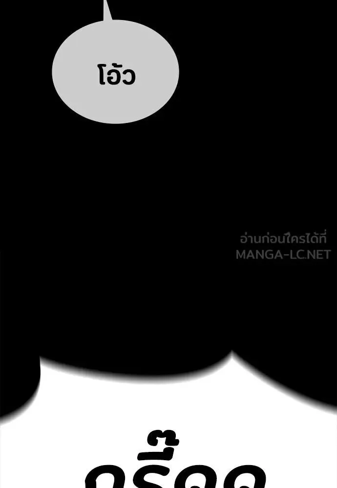 Day Walker มือสังหารพันธุ์อมตะ ตอนที่ 84 หน้า 78